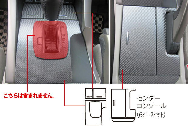 【6/15は19％OFFクーポン】カーボンシート ハセプロ マジカルカーボン センターコンソール ホンダ アコードツアラー CW1 2008.12〜2013.3 CCCH-1