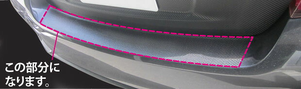 【10％OFFクーポン27-1/5】カーボンシート ハセプロ マジカルカーボン カーゴステップガード トヨタ ヴィッツ RS専用 KSP/NSP/NCP130系 2010.12〜 CCST-10