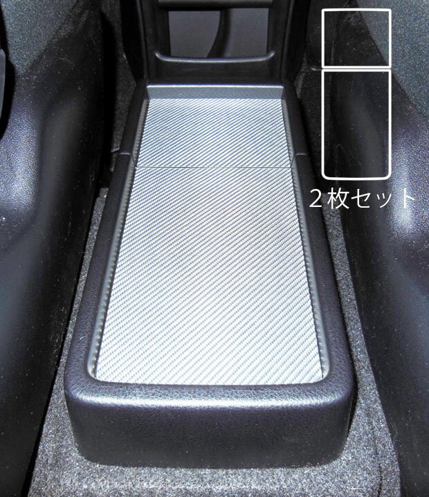 【21％OFFクーポン4-11】カーボンシート ノア/ヴォクシー ZWR/ZRR80系 センタートレイ マジカルカーボン ハセプロ トヨタ CCTT-1