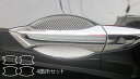 【21%OFFクーポンは27日まで】カーボンシート ハセプロ マジカルカーボン ドアノブガード ホンダ アコードツアラー CW1 2008.12〜2013.3 ...
