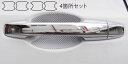 【21%OFFクーポンは27日まで】カーボンシート ハセプロ マジカルカーボン ドアノブガード ホンダ オデッセイ RC1/2 アブソルート含む 2013.11...