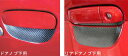 【21%OFFクーポンは27日まで】カーボンシート ハセプロ マジカルカーボン ドアノブカード5点セット 三菱 コルトver.R Z27AG 2006.5〜20...