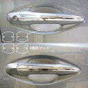 【21%OFFクーポンは27日まで】カーボンシート ハセプロ マジカルカーボン ドアノブガード 日産 スカイライン V37 2014.2〜 CDGN-20