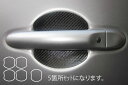【21%OFFクーポンは27日まで】カーボンシート ハセプロ マジカルカーボン ドアノブガード ニッサン キューブ Z12系 2008.11〜 CDGN-5