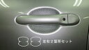 【21%OFFクーポンは27日まで】カーボンシート ハセプロ マジカルカーボン ドアノブガード ニッサン ジューク F15 2010.6〜 CDGN-6