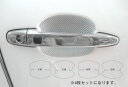【21%OFFクーポンは27日まで】カーボンシート ハセプロ マジカルカーボン ドアノブガード トヨタ シエンタ NCP80系 2003.9〜2015.7 CD...