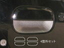 【20%OFFクーポン7/4-11】カーボンシート ハセプロ マジカルカーボン ドアノブ ホンダ ゼストスパーク JE1/JE2 2008.12〜2012.11...