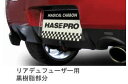 【21%OFFクーポンは27日まで】カーボンシート ハセプロ マジカルカーボン リアディフューザー用 三菱 コルトver.R Z27AG 2006.5〜2012...