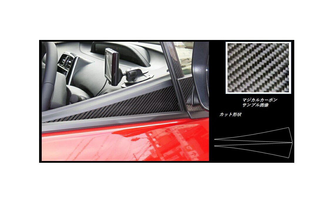 【20％OFFクーポン4-11まで】カーボンシート ハセプロ マジカルカーボン ドアインナーパネル トヨタ プリウス ZVW50系 2015.12〜2018.11 CDIPT-10