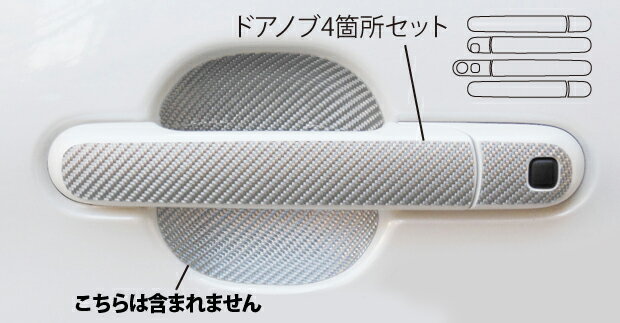 【実質20％は20日限定※エントリー要】カーボンシート ハセプロ マジカルカーボン ドアノブ 三菱 デリカD:2 MB15S 2011.3〜 CDM-5