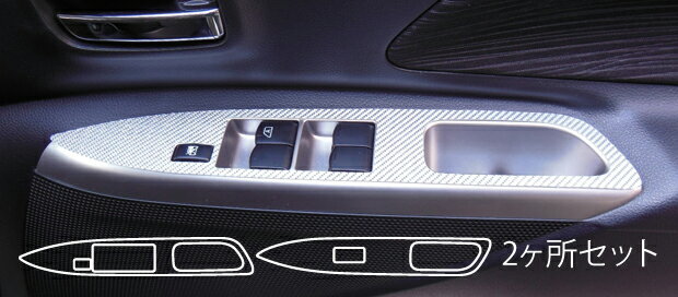 カーボンシート ハセプロ マジカルカーボン ドアスイッチパネル ミツビシ ekスペースカスタム B11A 2014.2〜 CDPM-10