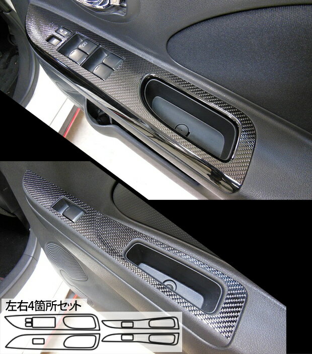 【10％OFFクーポン27-1/5】カーボンシート ハセプロ マジカルカーボン ドアスイッチパネル マーチ K13 2010.7〜 CDPN-17