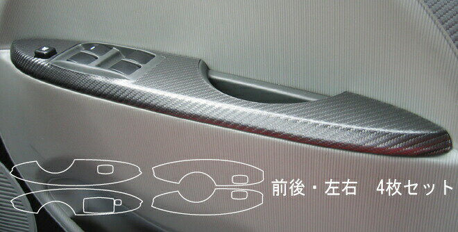 【21％OFFクーポン4-11】カーボンシート ハセプロ マジカルアートレザー ドアスイッチパネル アイ HA1W 2006.1〜2013.9 LC-DPM3