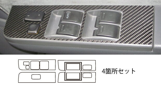 カーボンシート ハセプロ マジカルカーボン ドアスイッチパネル トヨタ ランドクルーザー HZJ81V/HDJ81V/FZJ80G/FJ80G 1989.10〜1996.8 CDPT-20