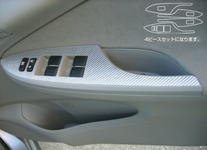 【実質20％は24.25日限定※エントリー要】カーボンシート ハセプロ マジカルカーボン ドアスイッチパネル トヨタ カローラアクシオ NZE/ZRE140系 2006.10〜2008.9 CDPT-7