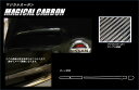 【20%OFFクーポン7/4-11】カーボンシート セレナ C27 リアワイパー マジカルカーボン ハセプロ 日産 CRWAN-8