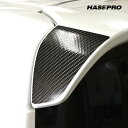 【20%OFFクーポン7/4-11】カーボンシート N-BOXカスタム JF3/4 リアウイングサイド ハセプロ マジカル ホンダ CRWSH-2