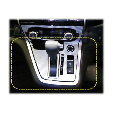 【実質20％は15日まで※エントリー要】カーボンシート セレナ C27 シフトパネル マジカルカーボン ハセプロ 日産 CSPN-11