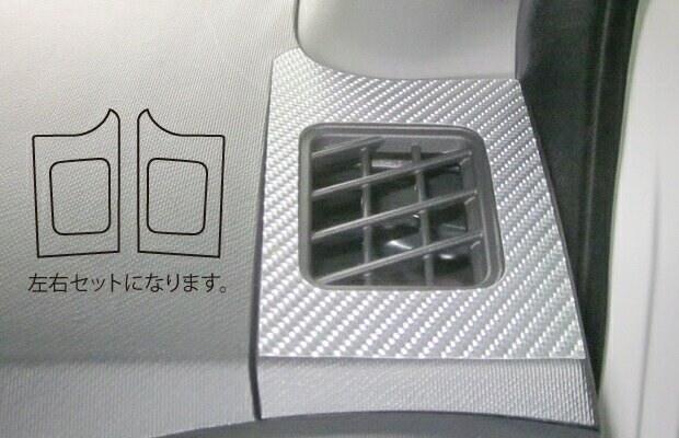 【21％OFFクーポン4-11】カーボンシート ハセプロ マジカルカーボン エアアウトレット上部 トヨタ アクア NHP10系 2011.12〜 CAOUT-1