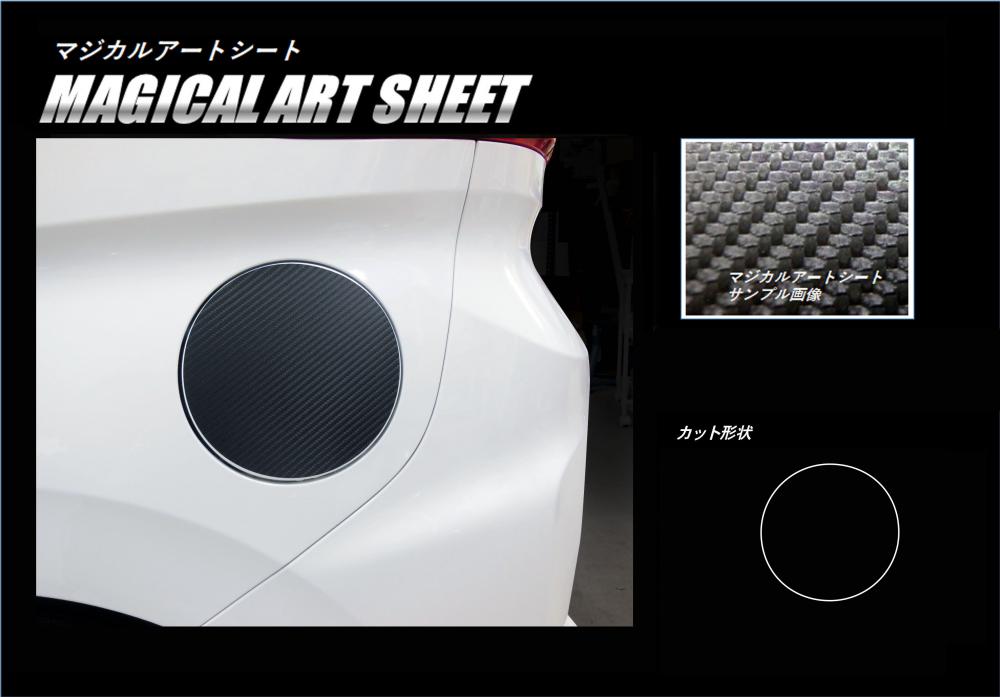 【21％OFFクーポン20-27】カーボンシート フリード フリードプラス GB5・6 フューエルリッド マジカルアートシート ハセプロ ホンダ