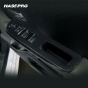 【20%OFFクーポン7/4-11】フリード フリードプラス GB5・6 ドアスイッチパネル バックスキンルックNEO ハセプロ ホンダ