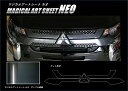 【20%OFFクーポン7/4-11】カーボンシート アウトランダー PHEV GG3W フロントグリル ブラック マジカルアートシートNEO ハセプロ 三菱 M...