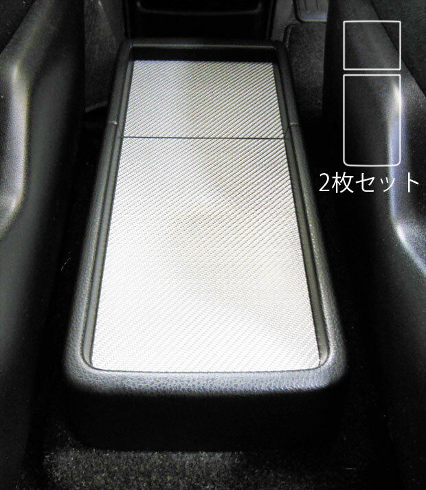 【6/18は19％OFFクーポン】カーボンシート ヴォクシー/ノア ZWR/ZRR80系 センタートレイ マジカルアートレザー ハセプロ トヨタ LC-CTT1