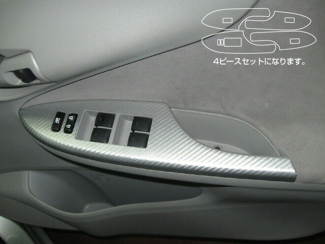 【10％OFFクーポン27-1/5】カーボンシート ハセプロ マジカルアートレザー ドアスイッチパネル カローラアクシオ NZE/ZRE140系 2006.10〜2008.9 LC-DPT6