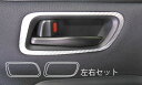 【21%OFFクーポンは27日まで】カーボンシート ヴォクシー/ノア ZWR/ZRR80系 インナードアハンドルパネル マジカルアートレザー ハセプロ トヨタ ...