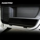 【20%OFFクーポン7/4-11】N-BOX・N-BOXカスタム JF3/4 キックガード ハセプロ マジカルアートレザー バックスキンルックNEO ホンダ ...