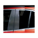 【21%OFFクーポンは27日まで】カーボンシート エクリプスクロス GK1W PHEV GL3W ピラー スタンダードセット ノーマルタイプ マジカルアートシ...