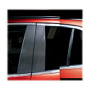 【21%OFFクーポンは27日まで】カーボンシート エクリプスクロス GK1W PHEV GL3W ピラースタンダードセット ノーマルタイプ アートシートNEO...