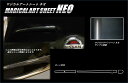【20%OFFクーポン7/4-11】カーボンシート セレナ C27 リアワイパー マジカルアートシートNEO ハセプロ 日産 MSN-RWAN8