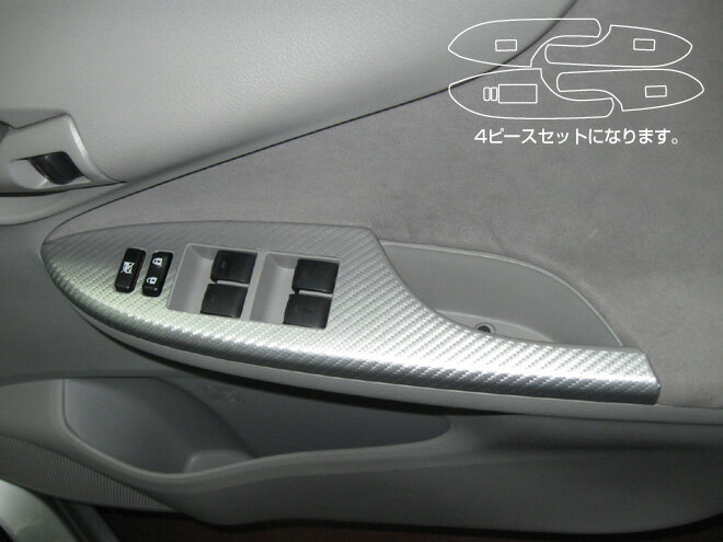 【10％OFFクーポン27-1/5】カーボンシート ハセプロ マジカルアートレザー ドアスイッチパネル カローラアクシオ NZE/ZRE140系 2006.10〜2008.9 LC-DPT6