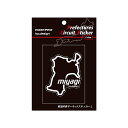 【20%OFFクーポン7/4-11】ハセプロ 都道府県サーキットステッカー 宮城県/Lサイズ TDFK-6L