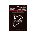 【20%OFFクーポン7/4-11】ハセプロ 都道府県サーキットステッカー 千葉県/Lサイズ TDFK-16L