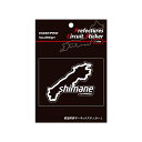 【20%OFFクーポン7/4-11】ハセプロ 都道府県サーキットステッカー 島根県/Lサイズ TDFK-34L