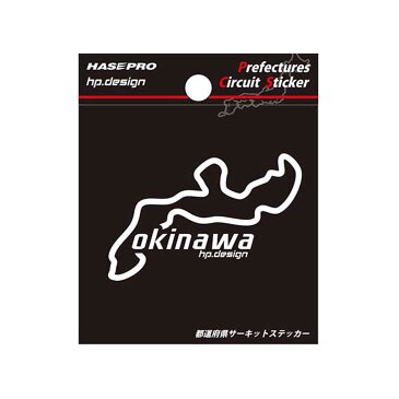 【スーパーSALE期間中はポイント10倍】ハセプロ 都道府県サーキットステッカー 沖縄県/Sサイズ TDFK-47
