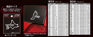 【スーパーSALE期間中はポイント10倍】ハセプロ 都道府県サーキットステッカー 沖縄県/Sサイズ TDFK-47