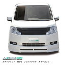 【19％OFFクーポン5/1-6】ハセプロ ホンダ ステップワゴン RK1 2 フロントグリル メタルージュカラーコンビ ～2012.3 ※MC前のみ【送料無料】