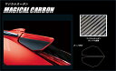 【20%OFFクーポン7/4-11】カーボンシート エクリプスクロス GK1W リアウイングサイド マジカルカーボン 三菱 外装 傷防止 汚れ 保護 アクセサリ...