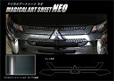 【20%OFFクーポン7/4-11】カーボンシート アウトランダー PHEV GG3W フロントグリル ブラック マジカルアートシートNEO ハセプロ 三菱 M...