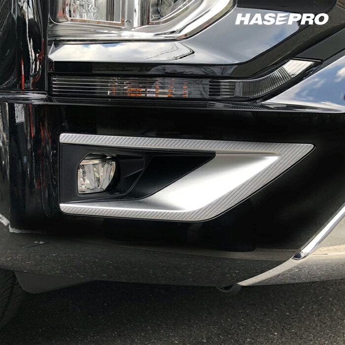 【10％OFFクーポン27-1/5】カーボンシート デリカ D:5 CV1W フォグランプガーニッシュ マジカルカーボン 三菱 外装 傷防止 汚れ 保護 アクセサリー ハセプロ CFRGM-2