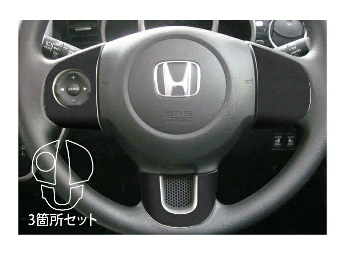 【20％OFFクーポン20-27】N-BOXカスタム JF1/JF2 ステアリングスイッチパネル ハセプロ マジカルアートレザー バックスキンルックNEO ホンダ LCBS-SWH2