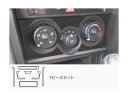 【20%OFFクーポン7/4-11】ハセプロ バックスキンルックNEO エアコンスイッチパネル スバル BRZ ZC6 2012.3〜2016.6 LCBS-A...