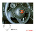 【20%OFFクーポン7/4-11】ハセプロ バックスキンルックNEO ステアリングスイッチパネル マツダ CX-3 DK5FW/AW 2015.2〜 LCBS...