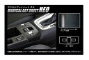 【19％OFFクーポン5/1-6】カーボンシート レヴォーグ VM4/VMG ／WRX S4 コンソールスイッチパネル マジカルアートシートNEO ハセプロ スバル MSN-CSPS1