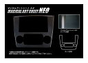 【20%OFFクーポン7/4-11】カーボンシート レヴォーグ VM4/VMG センターパネル マジカルアートシートNEO ハセプロ スバル MSN-CPS5