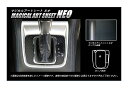 【21%OFFクーポンは27日まで】カーボンシート レヴォーグ VM4/VMG /WRX S4 シフトパネル マジカルアートシートNEO ハセプロ スバル MS...