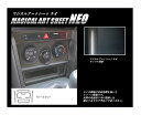 【20%OFFクーポン7/4-11】カーボンシート ハセプロ マジカルアートシートNEO エアコンスイッチパネル スバル BRZ ZC6 2012.3〜2016...